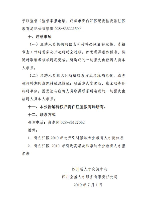 江油市成人教育事业单位人事任命重塑教育未来格局的决策力量