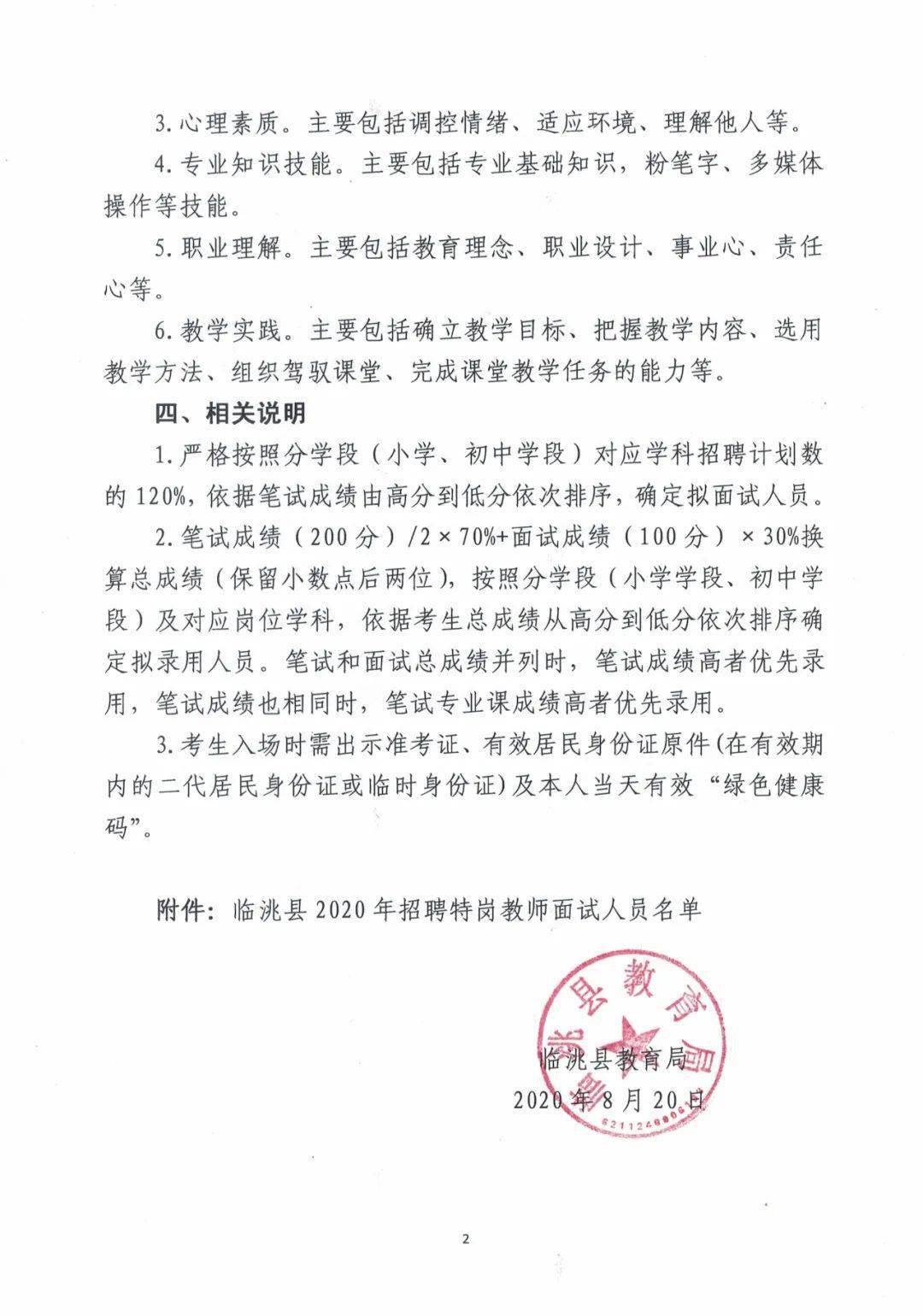 旌阳区成人教育事业单位新项目助力继续教育发展与社会进步推进