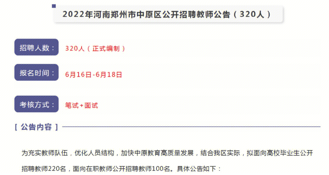 中原区统计局最新招聘启事概览