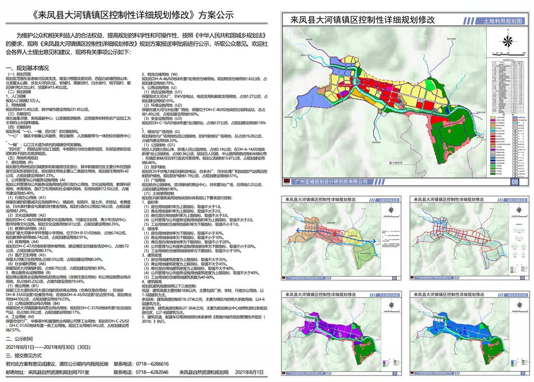 册亨县应急管理局发展规划展望，未来蓝图揭秘