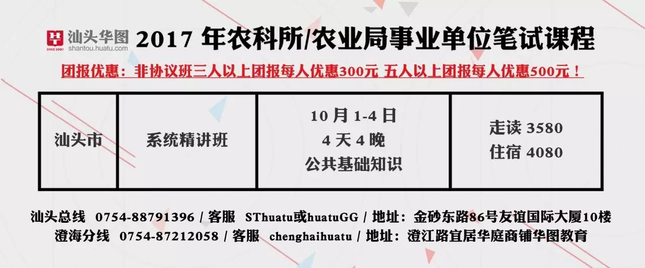 临海市农业农村局最新招聘信息全面解析