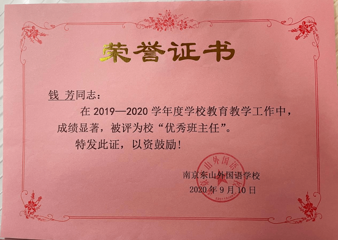 武强县特殊教育事业单位人事任命动态深度解析