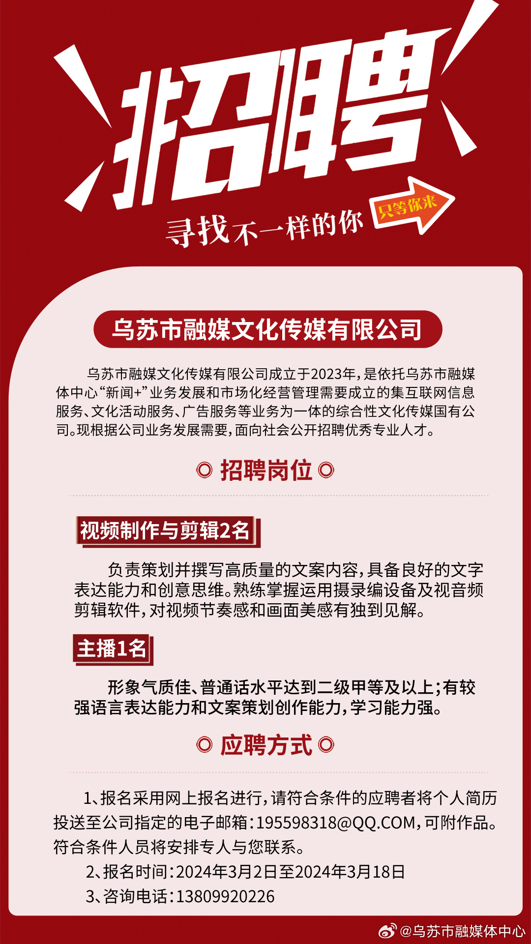 郊区文化局最新招聘启事及解读