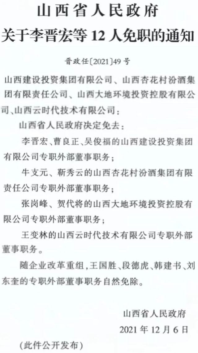 高平市初中人事调整重塑教育领导团队，推动教育质量跃升新台阶