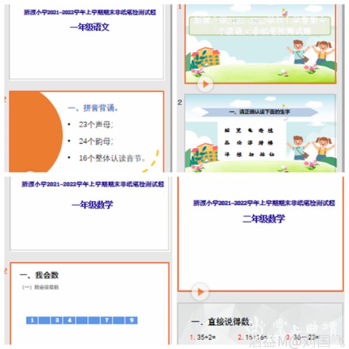 新源县小学招聘信息与动态更新