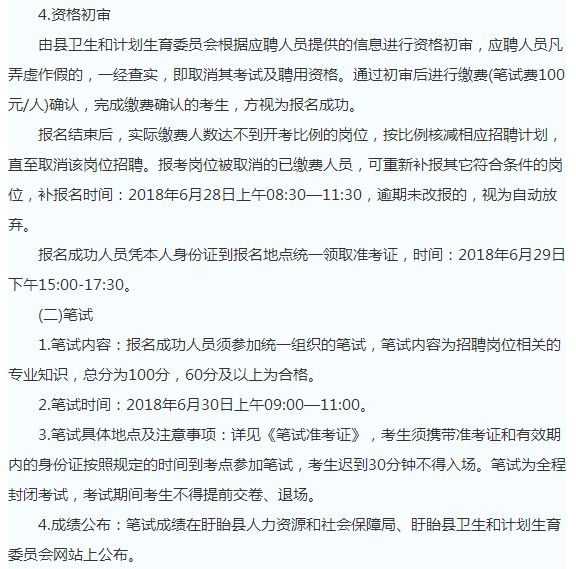 盱眙特殊教育事业单位人事任命动态更新