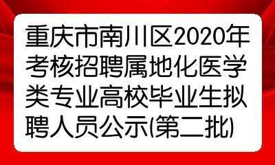 南川区图书馆最新招聘概览