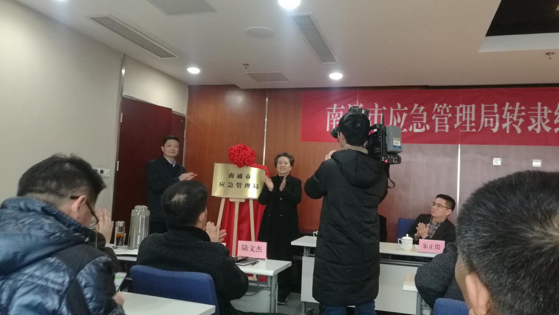 洪泽县应急管理局人事任命新进展，构建稳健的应急管理体系