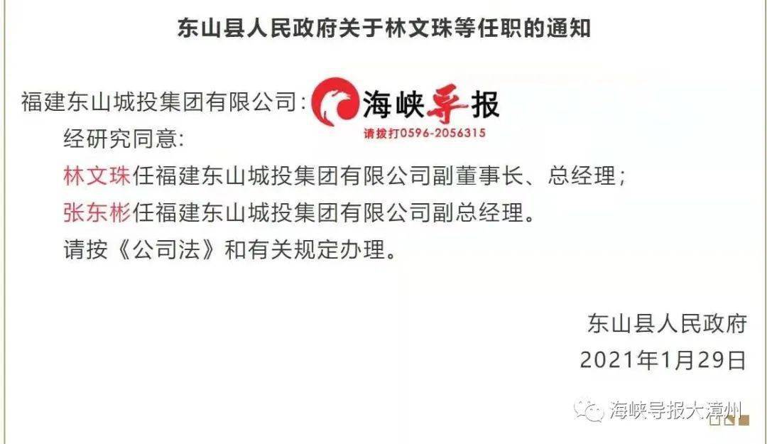 长泰县统计局人事任命推动统计事业迈向新台阶