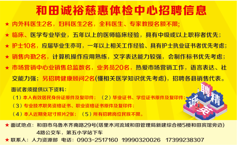 和田市审计局最新招聘启事