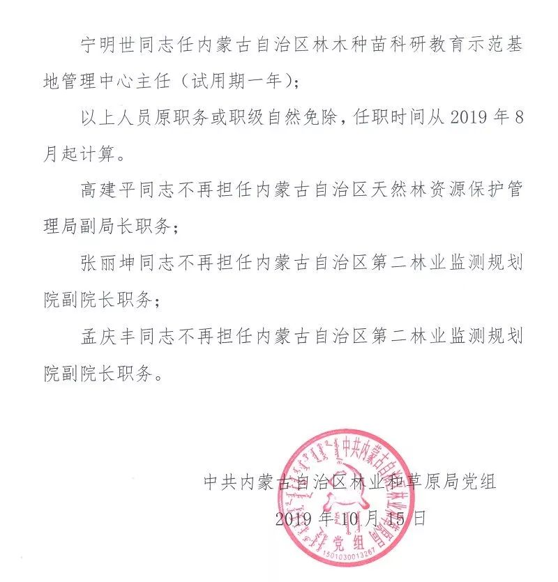 白云区文化局人事任命揭晓，开启文化事业崭新篇章