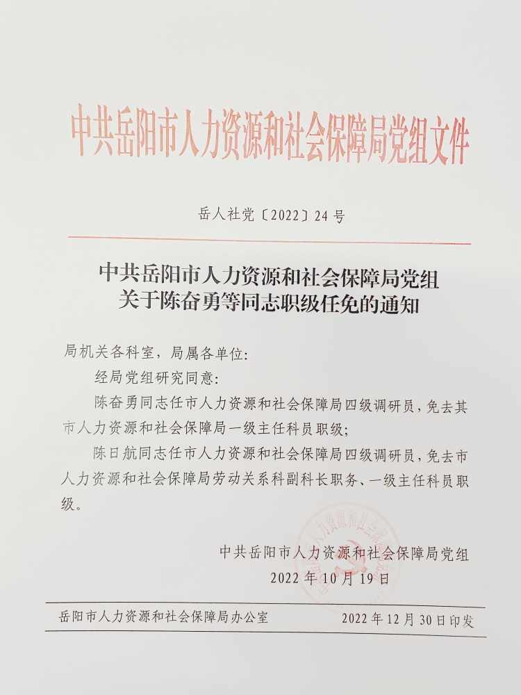 长兴岛临港工业区级托养福利事业单位人事任命及其长远影响分析