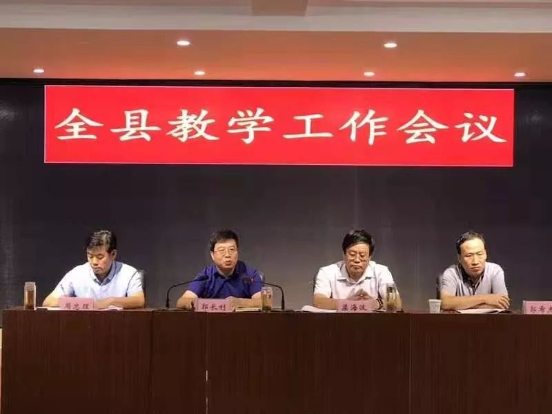 夏津县教育局人事调整重塑教育格局，推动县域教育高质量发展新篇章