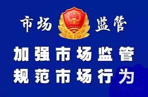 察隅县市场监督管理局招聘启事概览