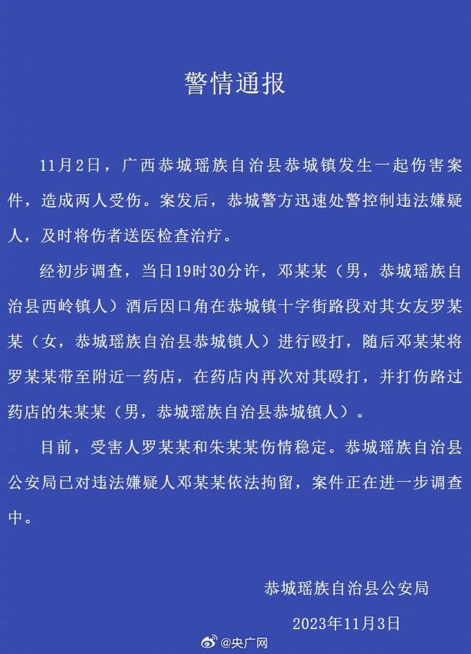 恭城瑶族自治县初中人事新任命，开启教育新篇章