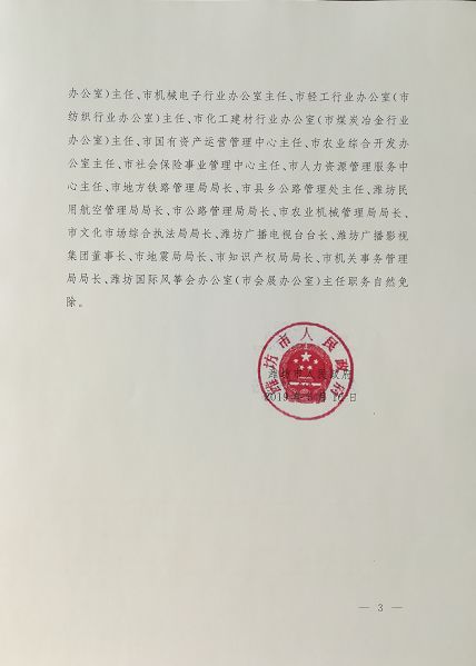 赣县初中人事任命揭晓，引领教育新篇章启航