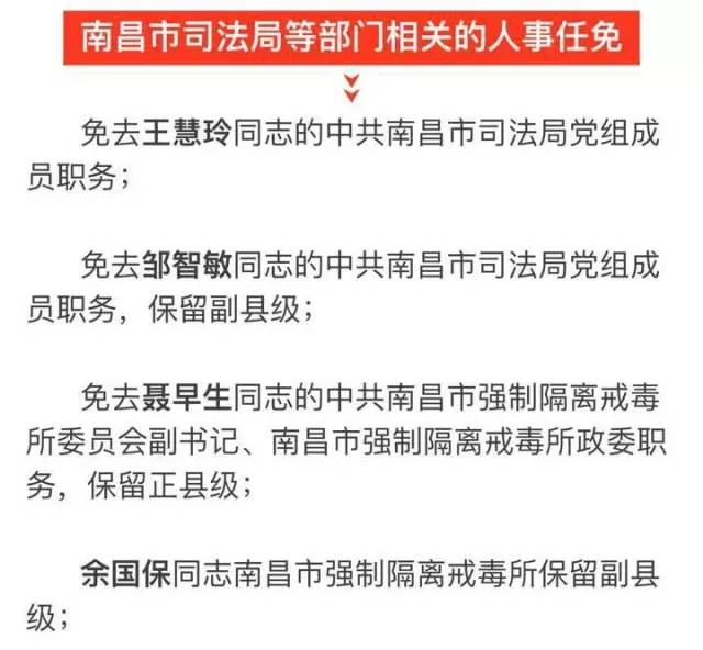 安福县科技局人事任命动态更新