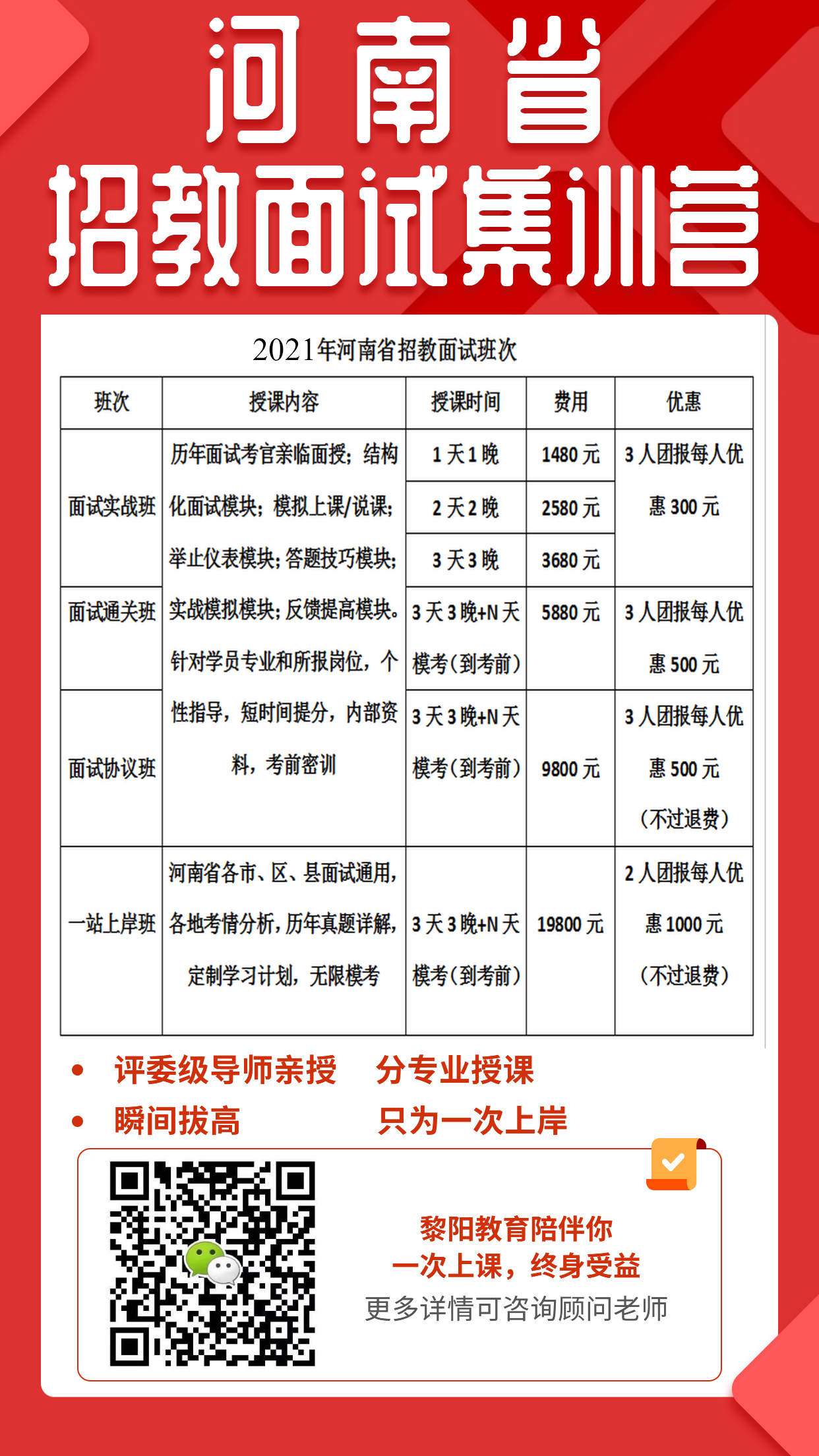 上街区初中招聘启事，最新职位信息与概览