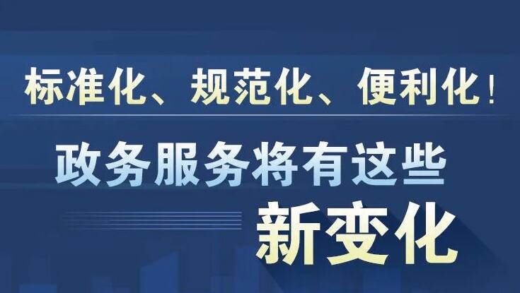 丹阳市数据和政务服务局最新项目概览与动态