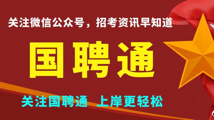 户县民政局最新招聘公告概览