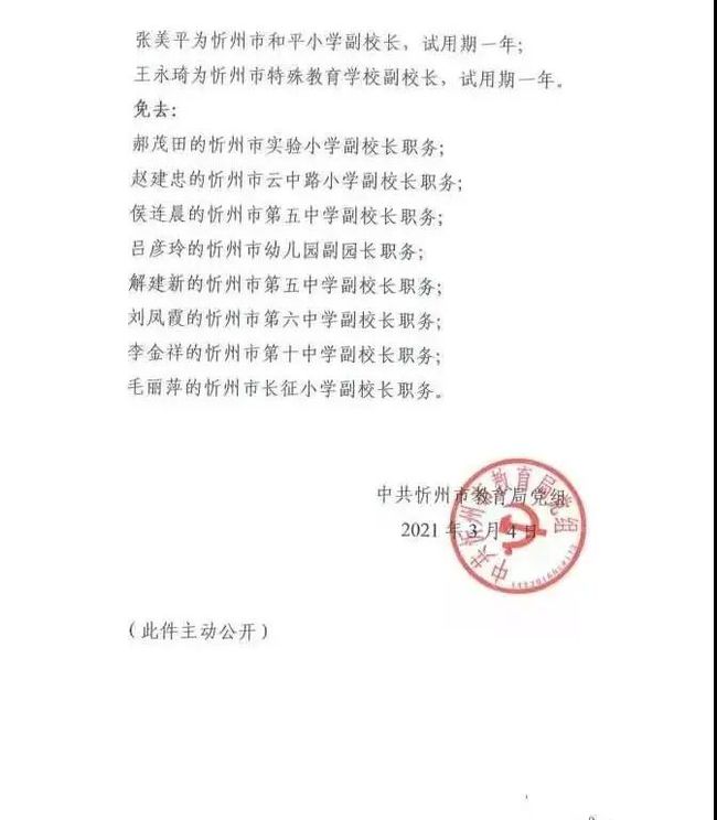 旌德县教育局人事任命引领教育改革，铸就明日辉煌新篇章