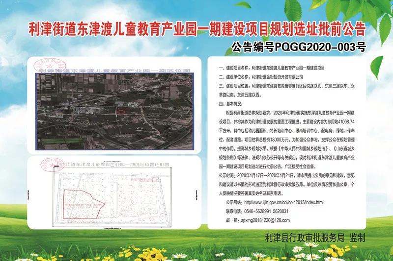 利津县特殊教育事业单位发展规划展望