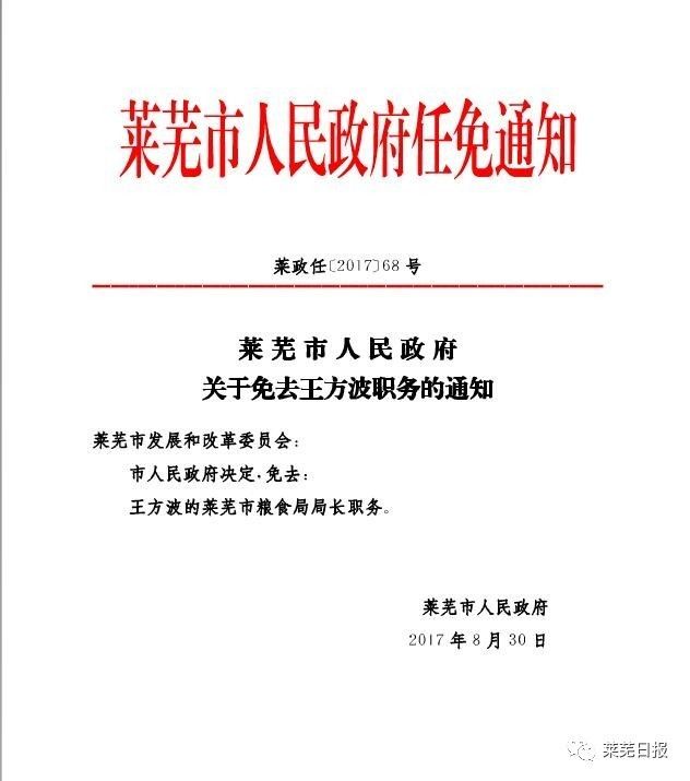 万山特区统计局人事任命推动统计事业迈向新高度