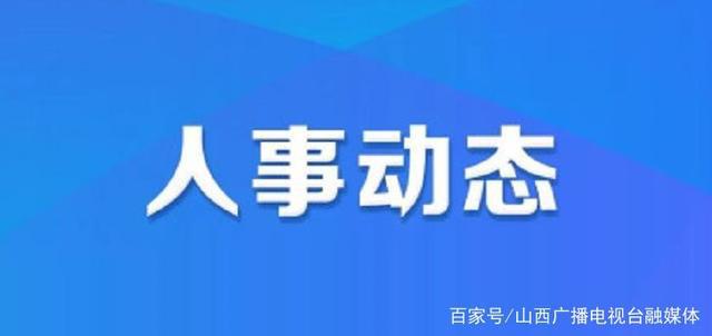 呼兰区司法局人事任命推动司法体系革新进展