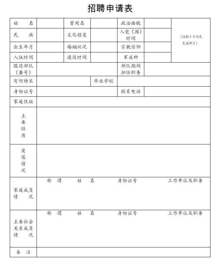 师宗县农业农村局最新招聘概览