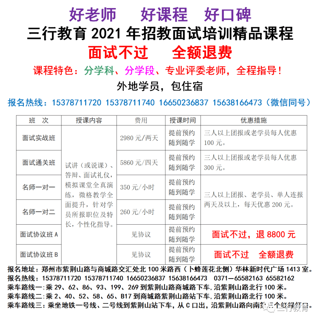 卢氏县特殊教育事业单位招聘最新信息汇总