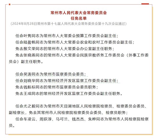 天河区财政局人事任命揭晓，开启未来财政新篇章