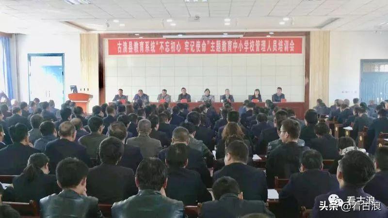 古浪县小学领导团队重塑，引领未来教育新篇章