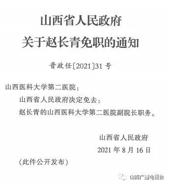 调兵山市级托养福利事业单位人事任命动态更新