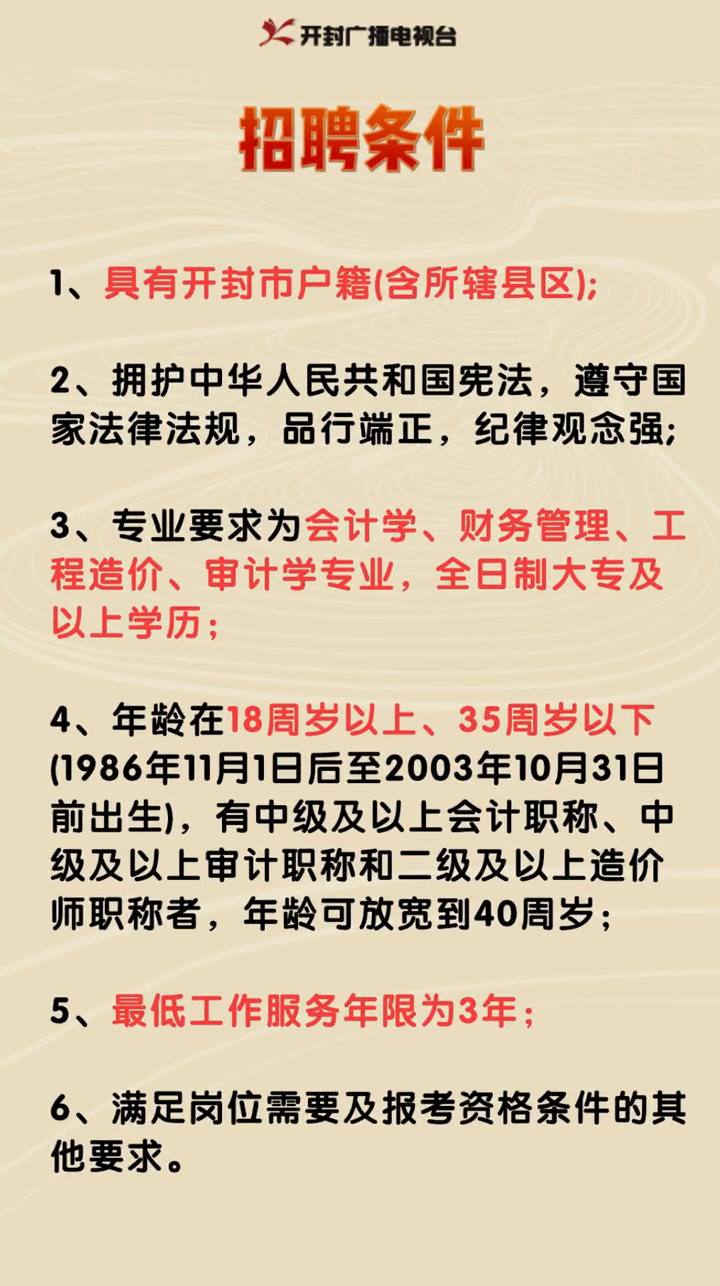 二道区审计局最新招聘启事概览