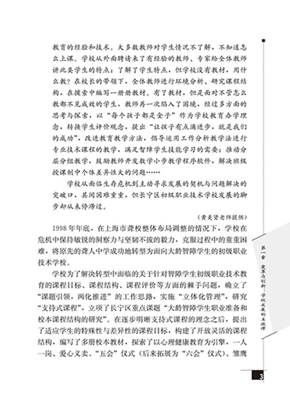 长宁区特殊教育事业单位最新招聘信息与招聘趋势解析