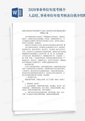 石狮市康复事业单位人事任命，推动康复事业新一轮发展动力