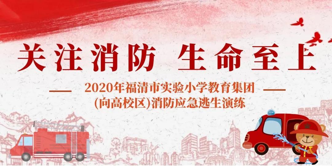 福清市应急管理局最新招聘公告概览