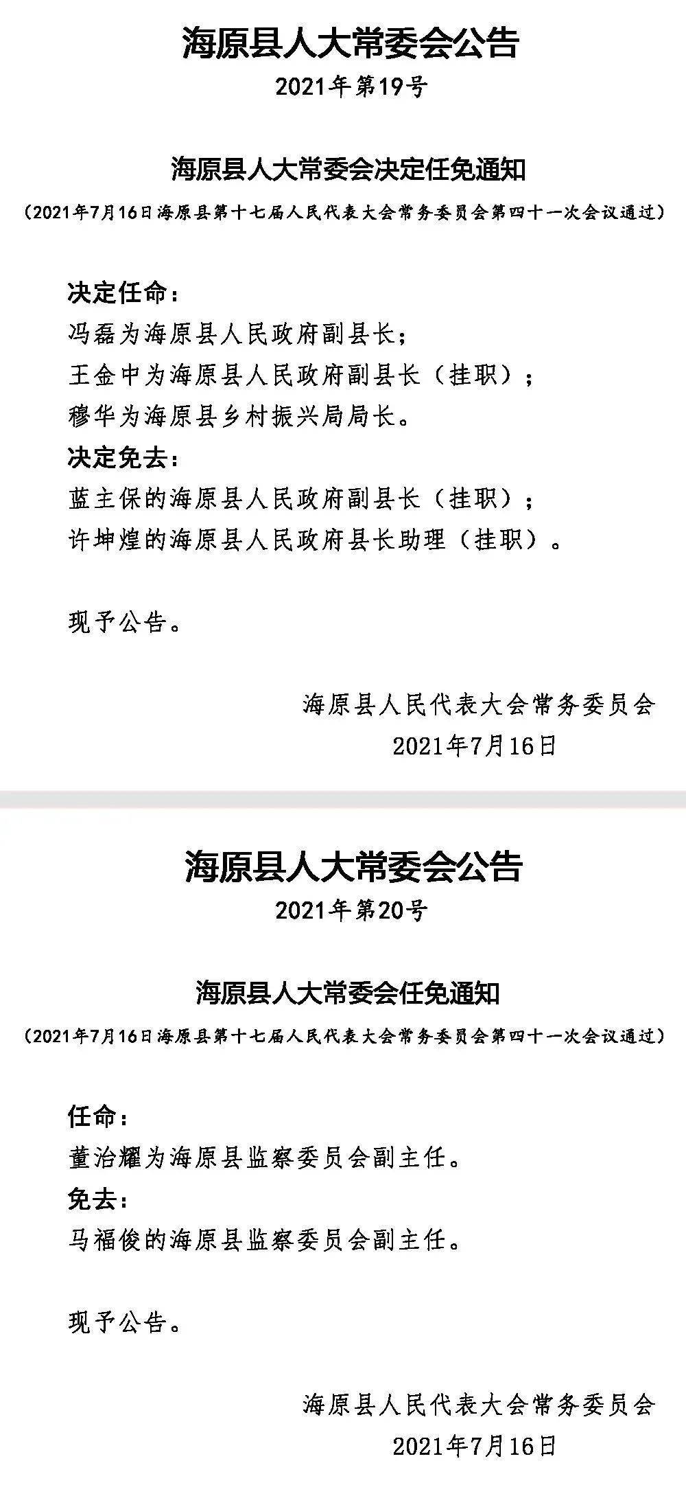 安新县剧团最新人事任命，重塑团队力量，展望崭新未来