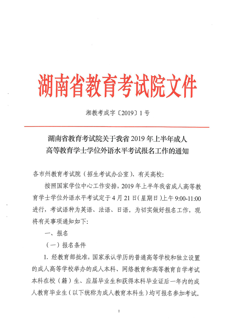 晋阳区成人教育事业单位人事任命最新动态