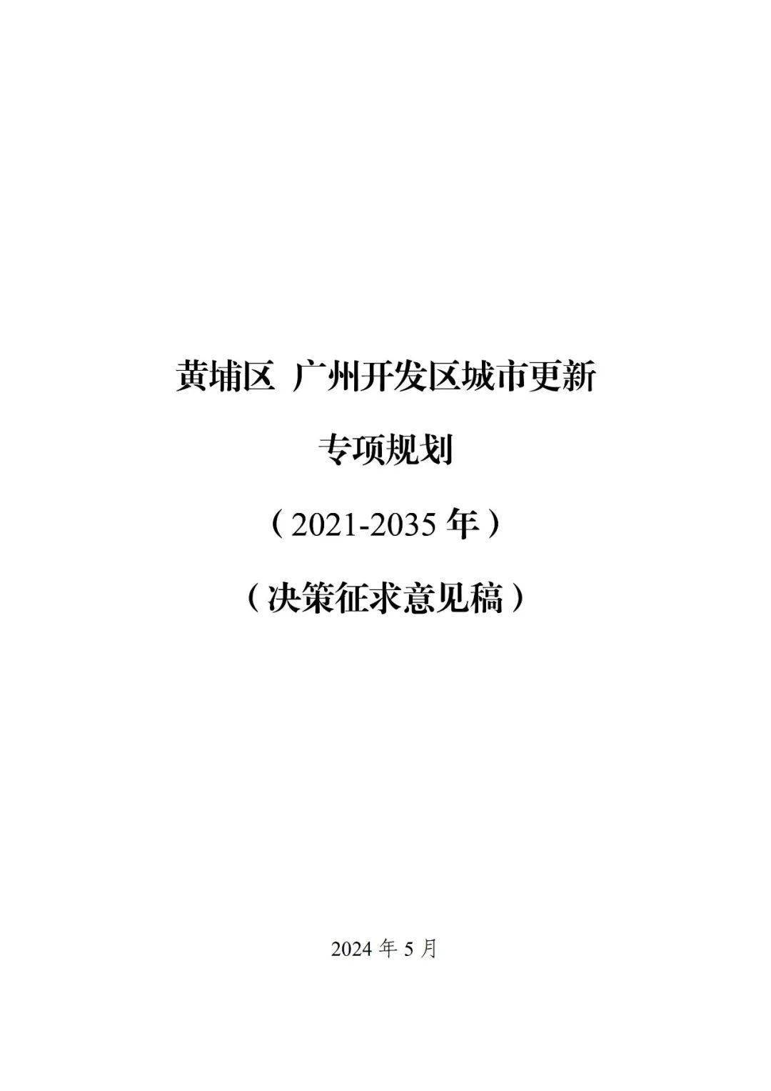 黄埔区水利局，塑造可持续水生态环境，揭晓最新发展规划