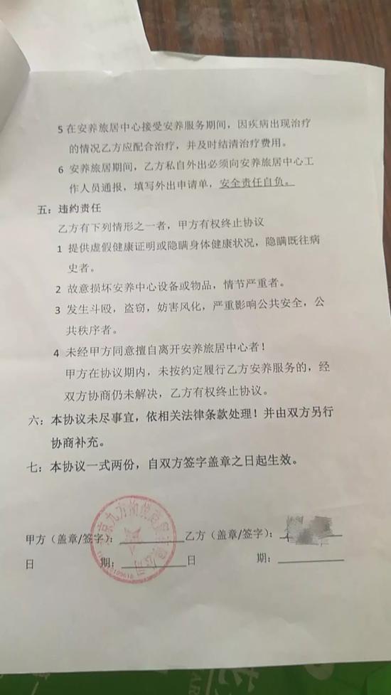 新抚区康复事业单位人事最新任命通知