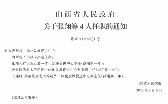 吉县小学人事任命揭晓，引领未来教育新篇章启动