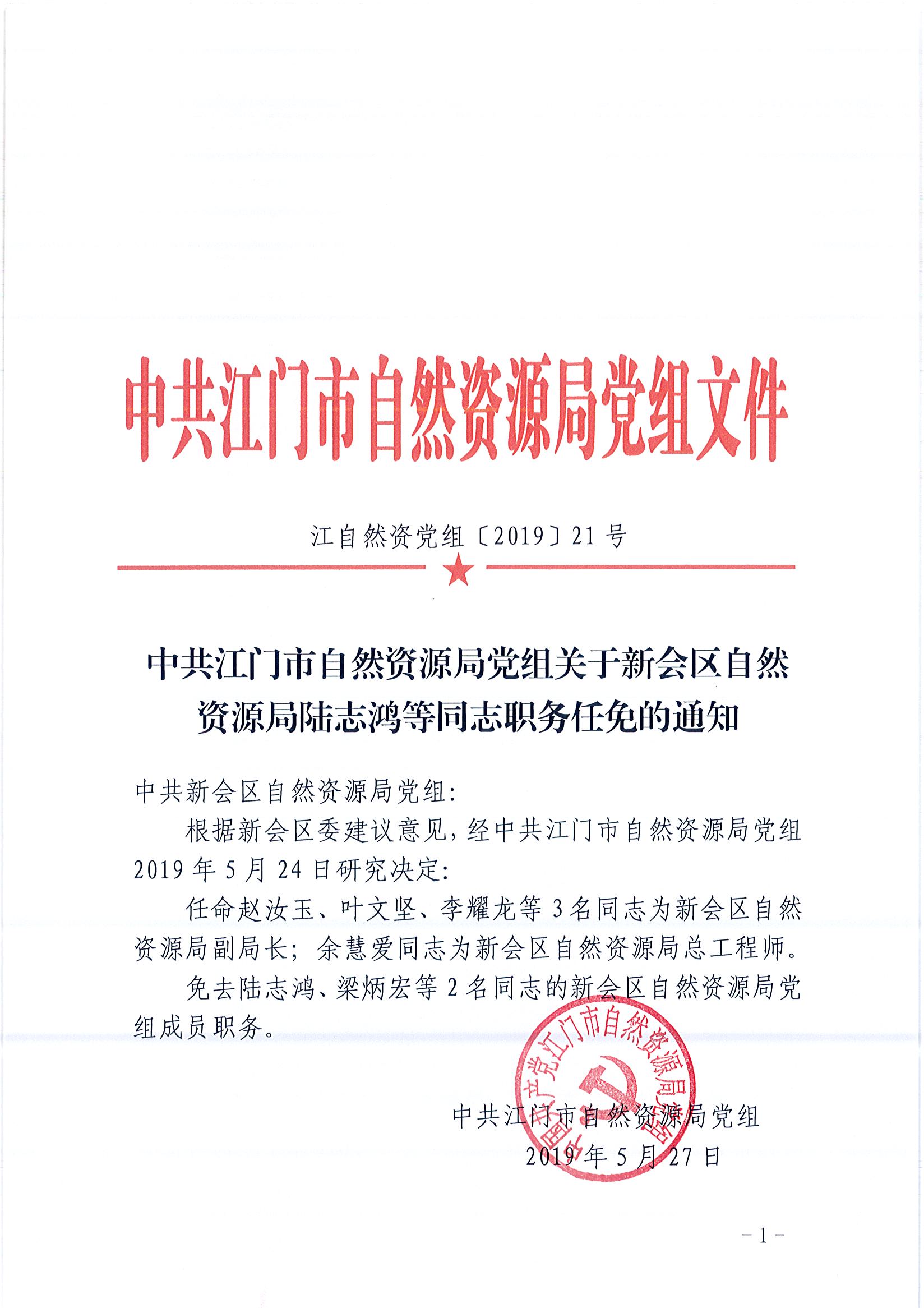 水磨沟区防疫检疫站人事调整，推动防疫事业再上新台阶