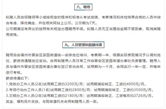 浦北县级托养福利事业单位招聘启事全新发布