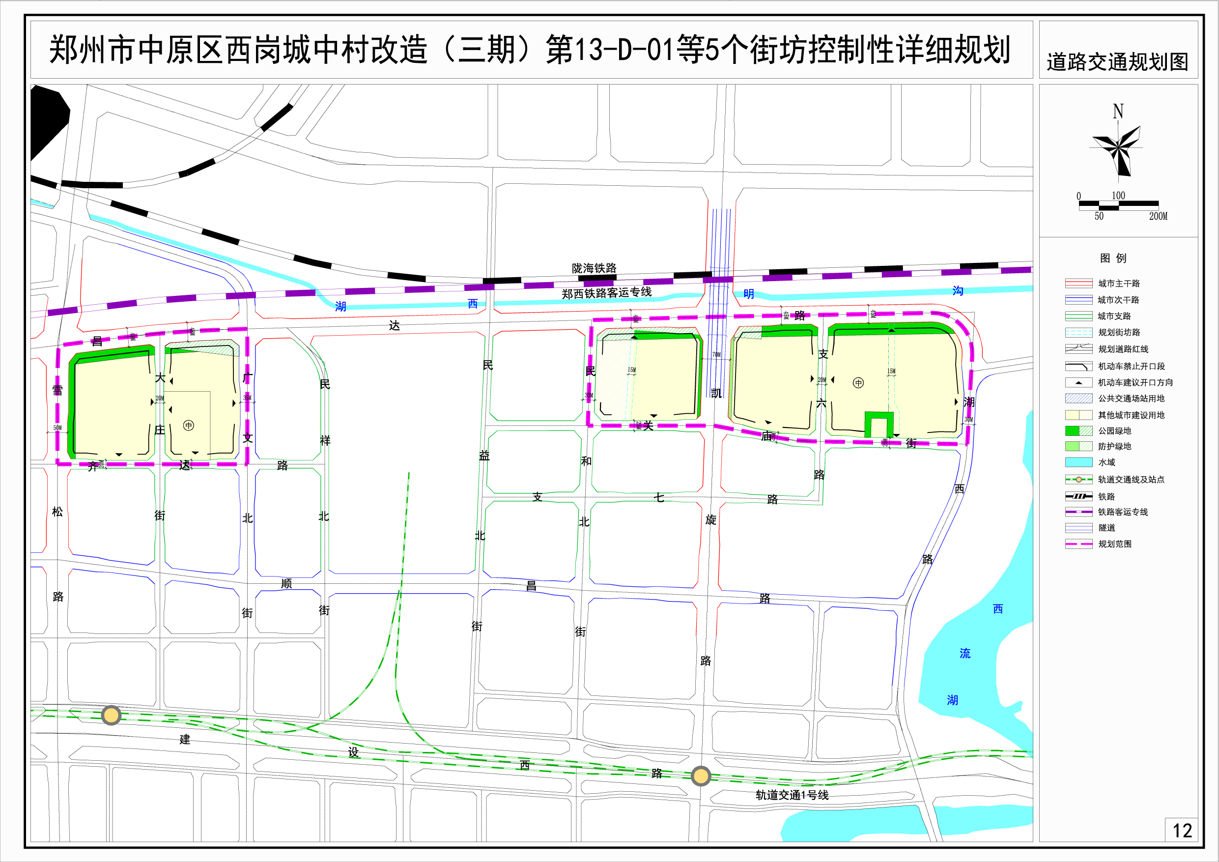 2025年1月12日 第25页