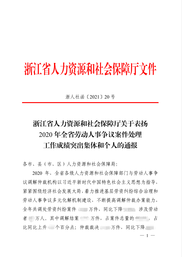 萧山区成人教育事业单位最新人事任命，重塑领导团队，推动教育革新