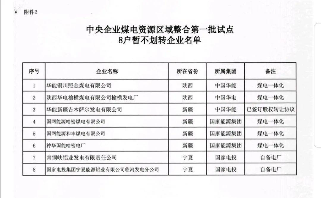 桃城区康复事业单位人事任命动态更新