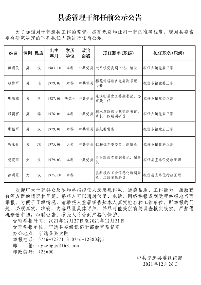 宁远县剧团人事大调整，重塑团队力量，开启发展新篇章