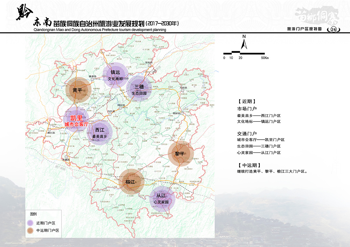 镇远县数据和政务服务局发展规划探讨与展望