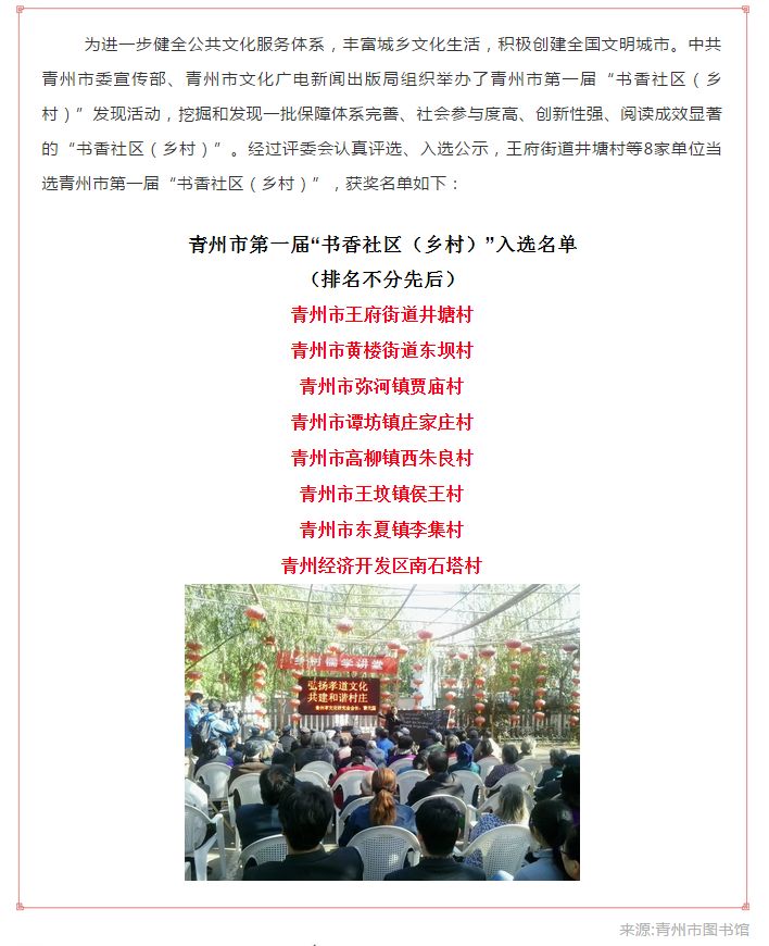 青州市农业农村局人事任命揭晓，未来农业新篇章启航